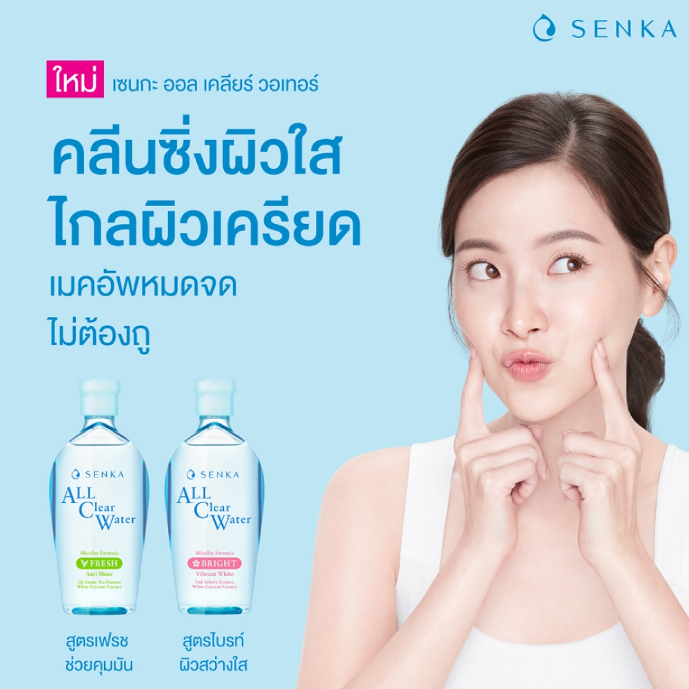 SENKA All Clear Water Micellar Bright / Fresh 230ml