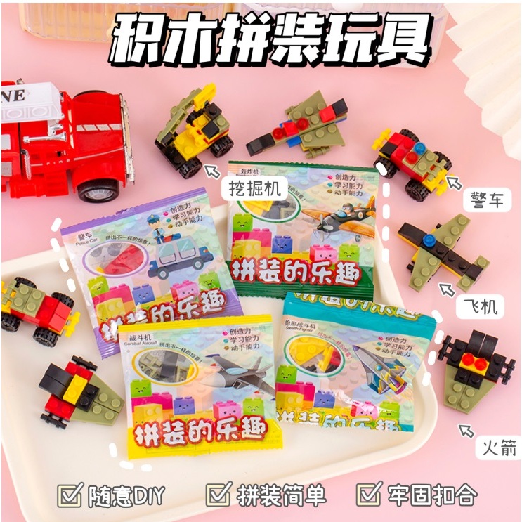 Building Blocks Assembling Car : เลโก้ บล็อกตัวต่อ ยานพาหนะ ของแจกเด็ก - Lego