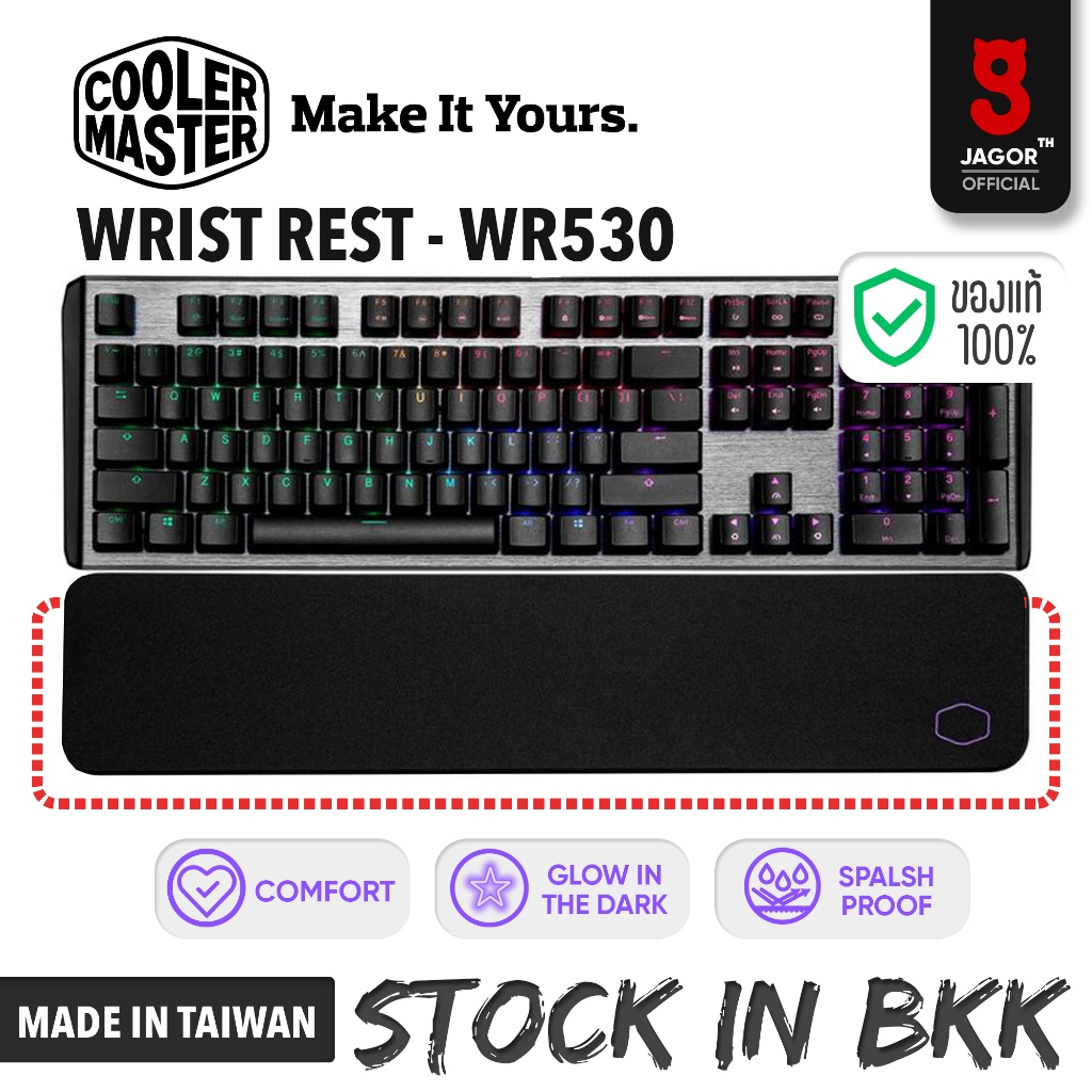 (พร้อมส่งจากไทย) ที่รองข้อมือ Cooler Master Wrist rest WR530 แผ่นรองข้อมือสำหรับคีย์บอร์ด ใช้ร่วมกับคีย์บอร์ดเพื่อสุขภาพ