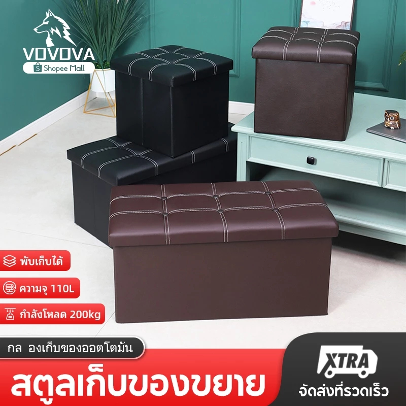สตูลจัดเก็บเบาะนั่งเปลี่ยนรองเท้าที่พับได้ กล่องเก็บของหนัง กล่องเก็บของที่พับได้ เก้าอี้พับ 76x38x38ซม