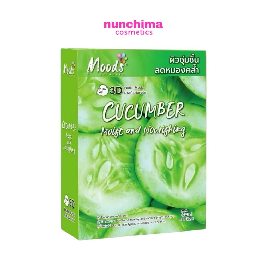 Moods Skin Care Cucumber Moist And Nourishing 3D Facial Mask มูดส์ สกินแคร์ มาส์ก แตงกวา