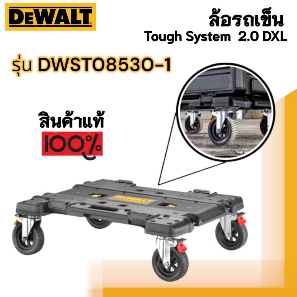 DEWALT รุ่น DWST08530-1 ล้อรกเข็น Tough System 2.0 DXL