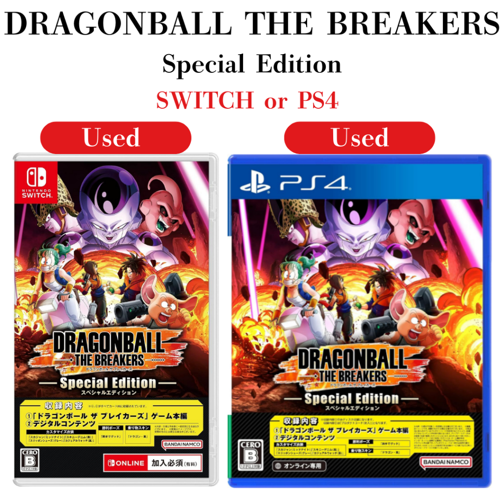 Brand-New ส่งตรงจากญี่ปุ่น Nintendo Switch Ps4 Dragonball The Breakers Special Edition วิดีโอเกมมือส