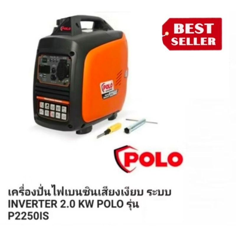 POLO P2250iS เครื่องปั่นไฟ ระบบ INVERTER ของแท้100%
