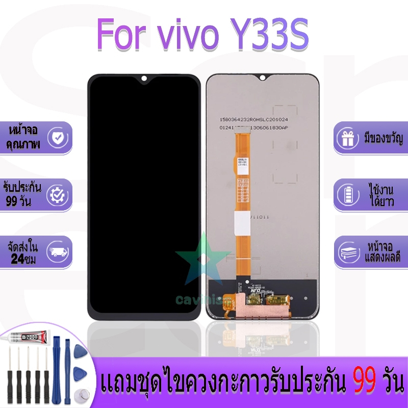 หน้าจองานเเท้ สำหรับ vivo Y33S อะไหล่หน้าจอ สำหรับ vivo Y33S ฟรีชุดไขควง