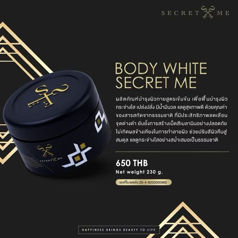 ครีมไพร Secret me ของแท้ พร้อมส่ง