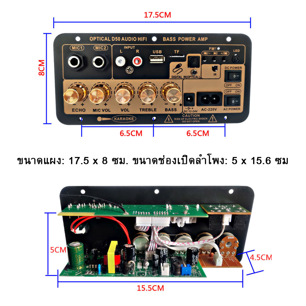 🔥D50 แอมป์จิ๋วบลูทูธ แอมป์จิ๋ว ขยายเสียงบลูทูธ แอมป์ จิ๋ว บลูทูธ แยก ซับ แอมป์จิ๋วบลูทูธโมแล้ว 900W DC12-24v ส่งจากไทย
