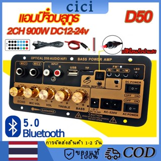 🔥D50 แอมป์จิ๋วบลูทูธ แอมป์จิ๋ว ขยายเสียงบลูทูธ แอมป์ จิ๋ว บล…