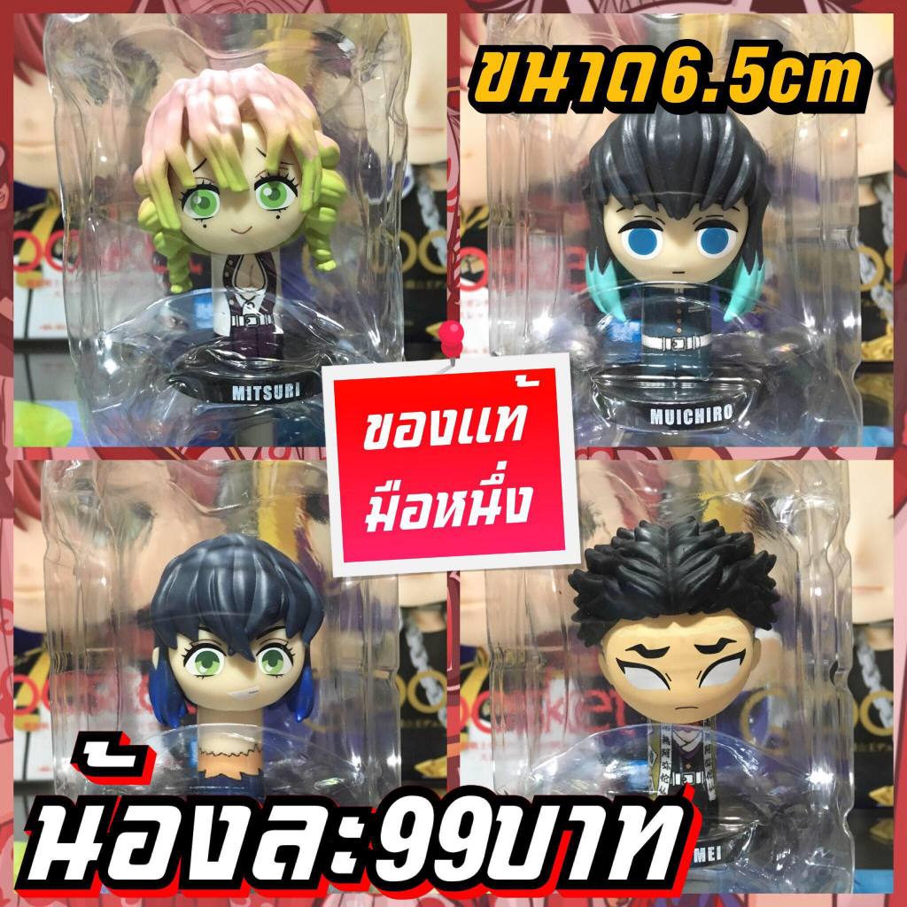 มิตสึริ / มุอิจิโร่ / อิโนะสุเกะ / เกียวเม โมเดลดาบพิฆาตอสูร หัวสปริง ของแท้ (มีกล่องแต่ไม่สวย)