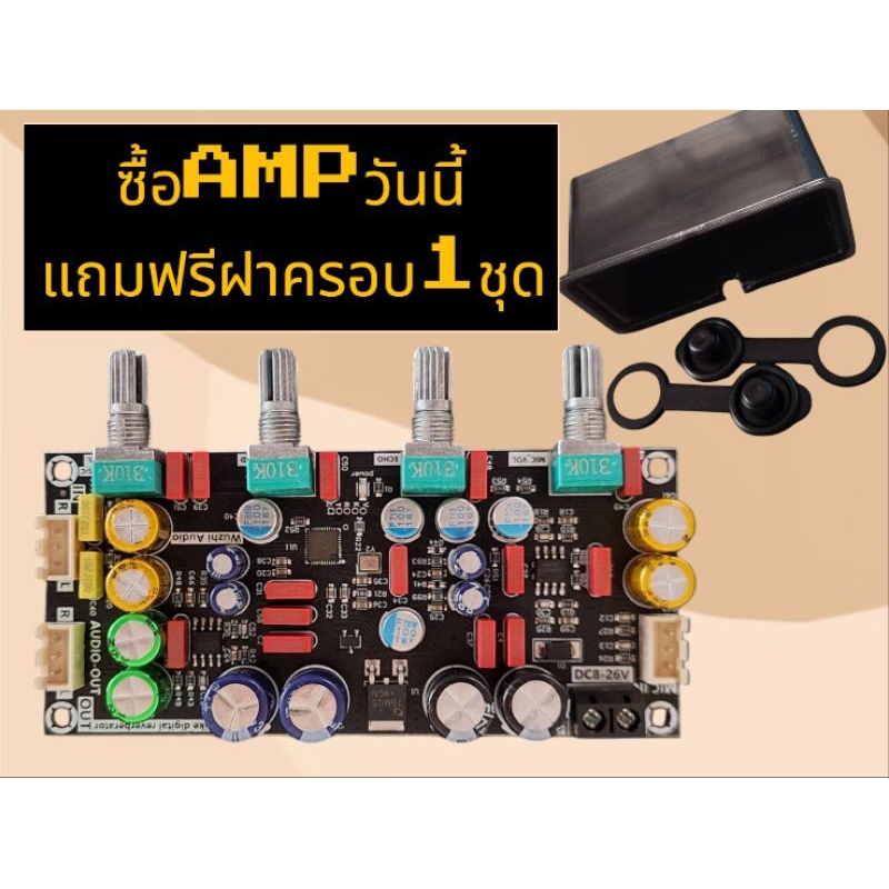 ปรีไมค์ZK-AMP(รุ่นใหม่เสียงไม่ดรอบ)ระบบDSPระบบเสียงเอคโค่+รีเวิร์บรับไฟ8-26โวล์DC