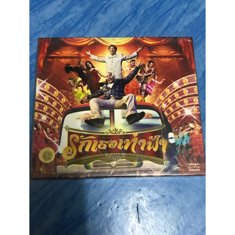 VCD,วีซีดีหนัง (5) ภาพยนตร์ ,ฟอร์มารีน แมน รักเธอเท่าฟ้า ,แผ่นแท้ มาสเตอร์ มือ 1