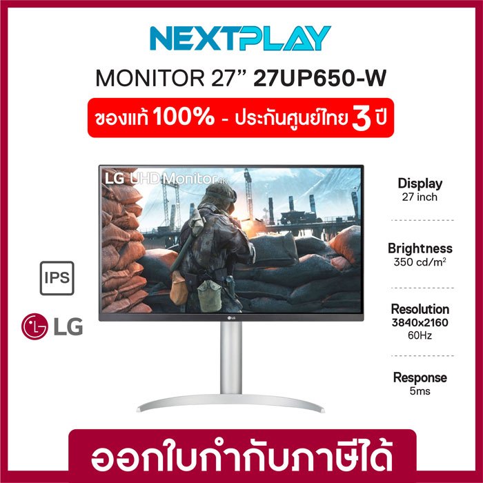 LG Monitor 27UP650-W-27″,IPS 4K 60Hz จอมอนิเตอร์ 27นิ้ว รับประกัน 3 ปี