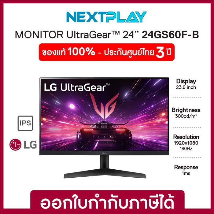 LG Gaming Monitor UltraGear 24GS60F-B 24″,IPS 180Hz จอมอนิเตอร์เกมมิ่ง 24 นิ้ว รับประกัน 3 ปี