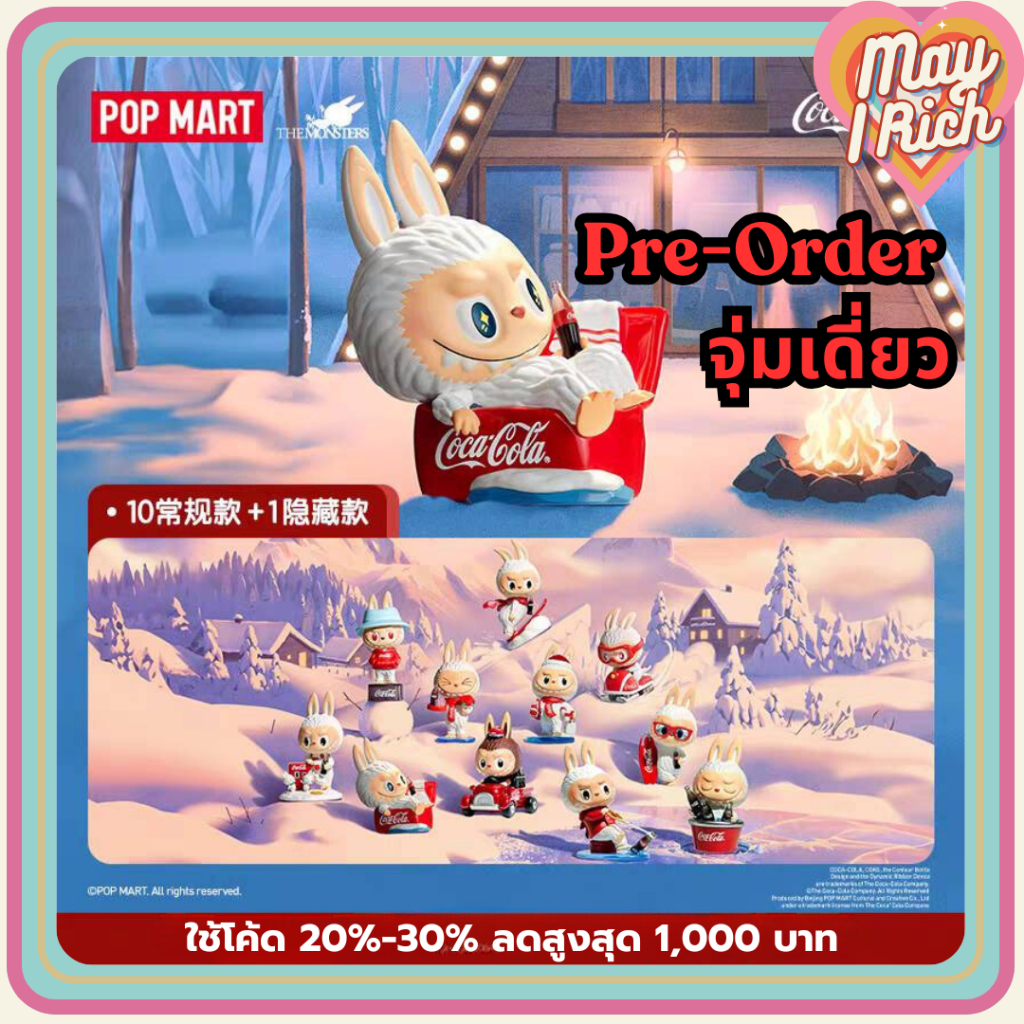 [PreOrder จุ่ม] Labubu x CocaCola ใช้โค้ดลด 30% ได้ ***วางขาย 22 พ.ย.*** ใช้เวลา​ 10-15 ถึงไทย