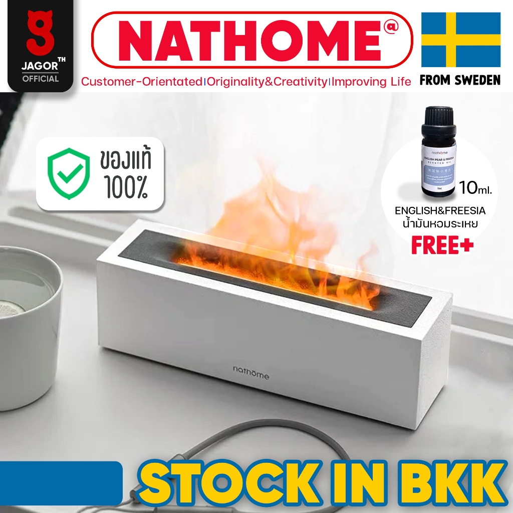 (พร้อมส่งจากไทย) NATHOME Humidifier เครื่องพ่นไอน้ำอโรม่า i-Flame Diffuser ไอน้ำเปลวไฟ น้ำมันหอมระเหย