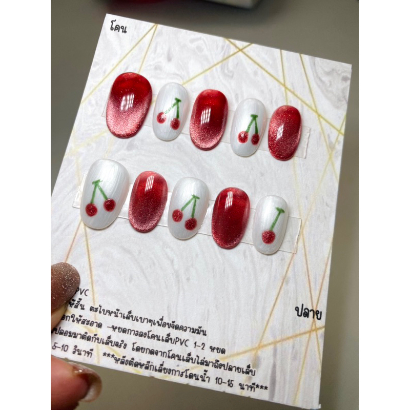 เล็บเจลปลอมสีแดงลูกแก้ว ลายเชอรี่ น่ารัก ฟรีกาว+ตะไบ นะคะ ( งานแฮนเมดทำมือ 100% ถ่ายจากสินค้าจริงนะคะ )