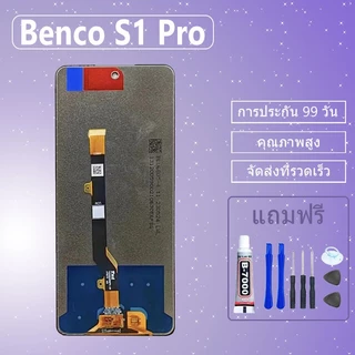 LCD ชุดหน้าจอ Benco S1 Pro งานแท้มีประกัน เเถมชุดไขควงกะกาว