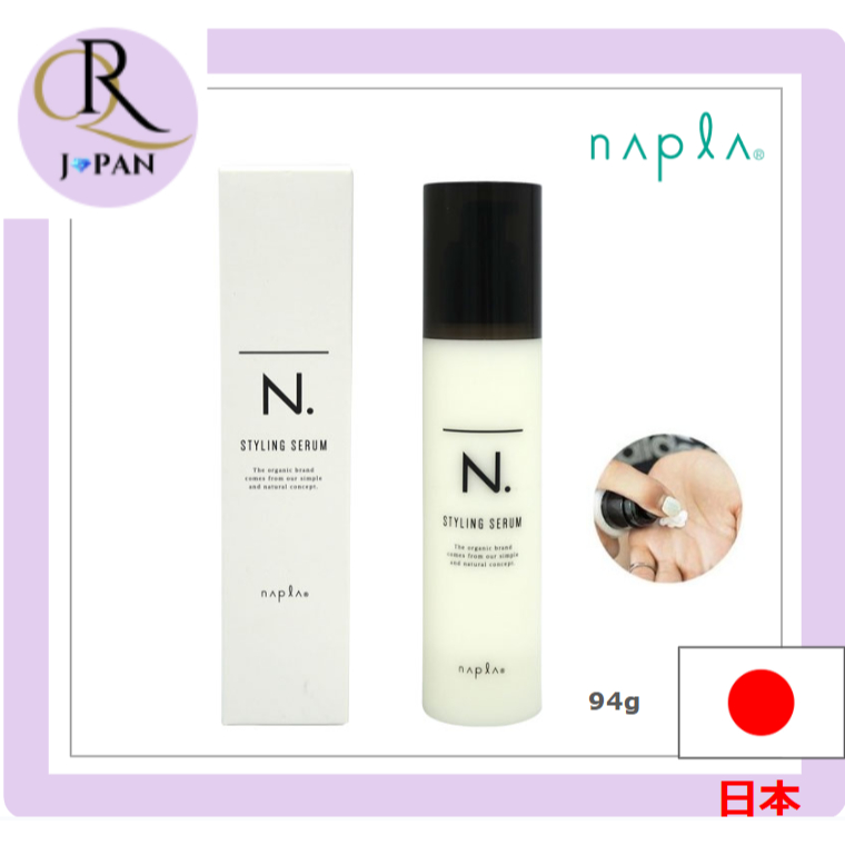 [napla] เอ็น. สไตล์ลิ่ง เซรั่ม 94ก Direct from Japan