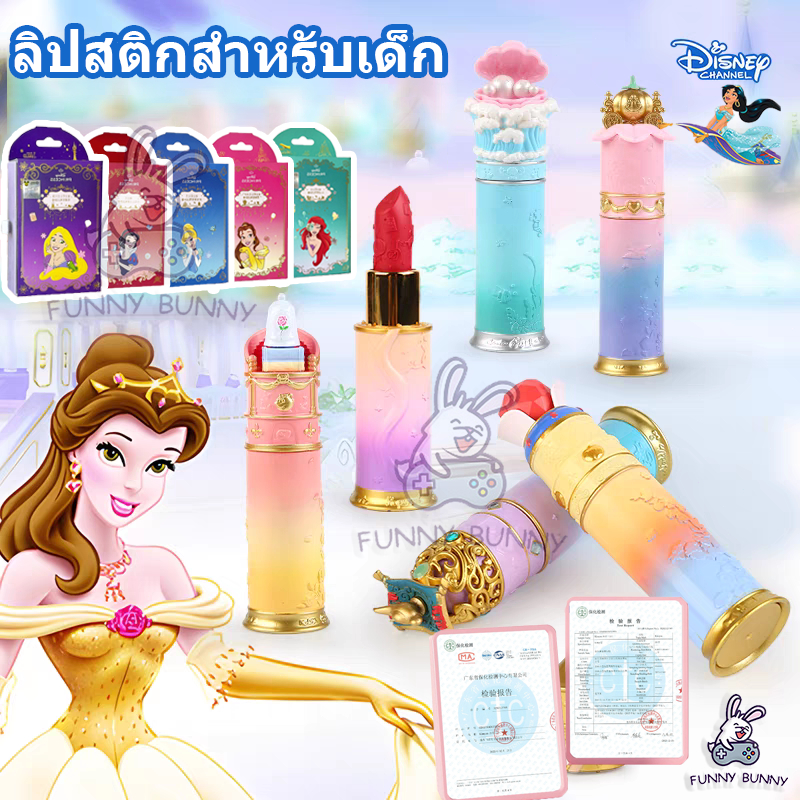 ลิปสติก โฟวเซ่น Lip care สีส้ม สีชมพู ลิปสติกเด็ก เครื่องสำอางเด็ก