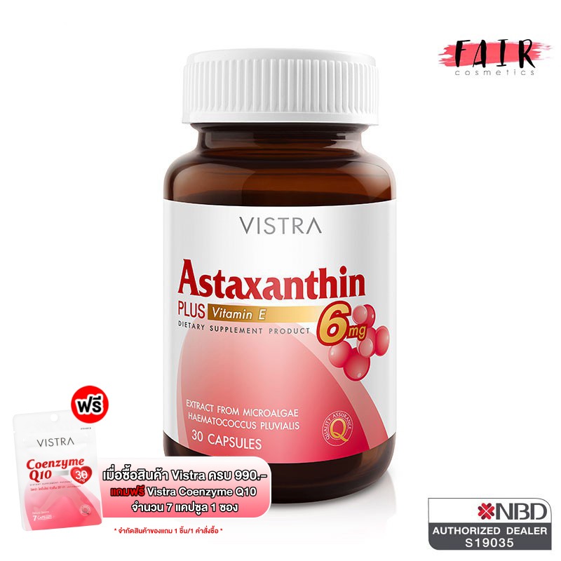 Vistra Astaxanthin 6 mg. (30 แคปซูล) มีสารต้านอนุมูลอิสระสูงที่สุด