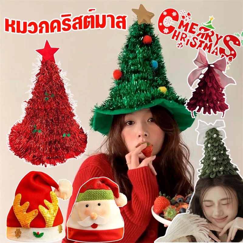 🎄หมวกคริสมาสต์สายรุ้ง ปาร์ตี้หมวก ซานต้า ปีใหม่ พร็อพปาร์ตี้ ตกแต่งวันหยุด  สำหรับผู้ใหญ่/เด็ก