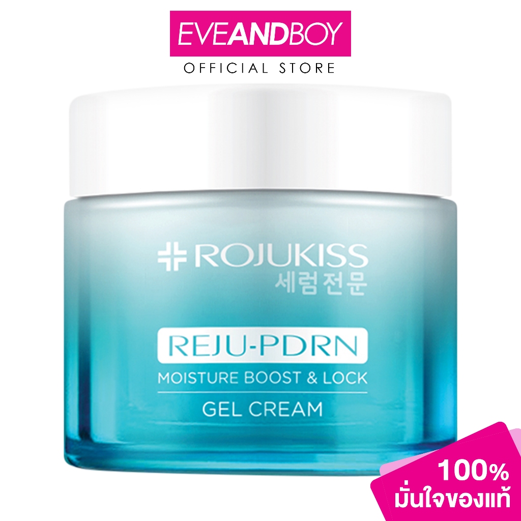 ROJUKISS - REJU-PDRN Moisture Boost & Lock Gel Cream (50ml.) โรจูคิส รีจู-พีดีอาร์เอน มอยส์เจอร์ บูสต์ & ล็อค เจล ครีม
