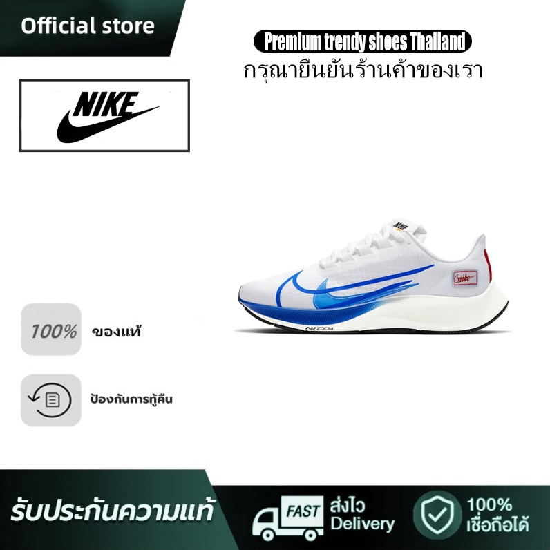 (ของแท้ 100%) Nike Pegasus 37 มาราธอนตาข่ายระบายอากาศแผ่นคาร์บอนการทำให้หมาดๆไม่ใช่การตัด สวมใส่ -ทน รองเท้าวิ่งแบบสบายๆ