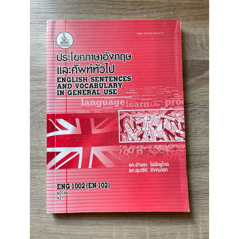 ENG 1002(EN102)Ram1111