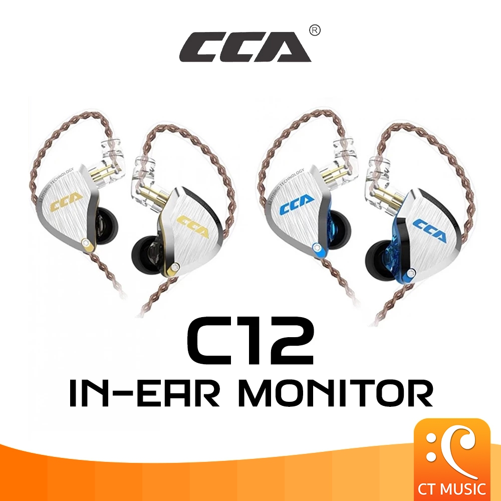 CCA C12 in Ear Monitor หูฟัง