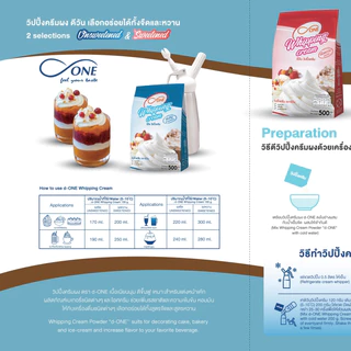ผงวิปปิ้งครีม ชนิดจืด x 2 ถุง ตรา ดีวัน ซื้อคู่ถูกกว่า (ฺBundle Deal)