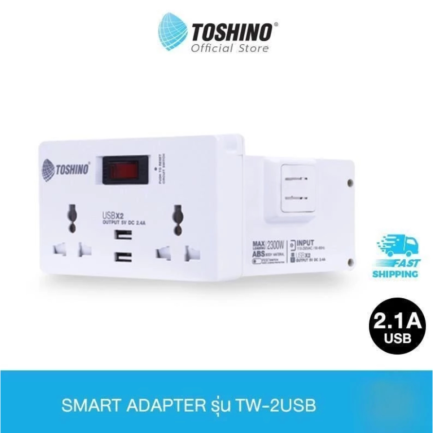 TOSHINO ปลั๊กไฟ SMART ADAPTER TW-2USB UP TO 2.4 A รองรับ AUTO-ID