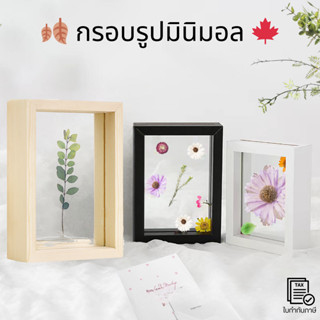 🍂กรอบรูปมินิมอล 🍁กรอบรูปใส่ใบไม้ กรอบรูปสีดำ กรอบรูปสีขาว กร…