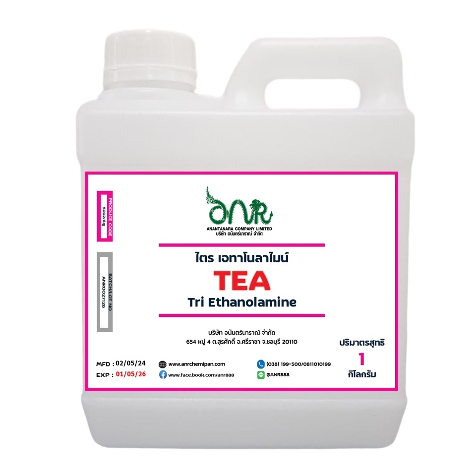 5002/1KG.ไตรเอทาโนลาไมน์ - Triethanolamine TEA ใช้ปรับ pH (บรรจุ 1 กิโลกรัม)