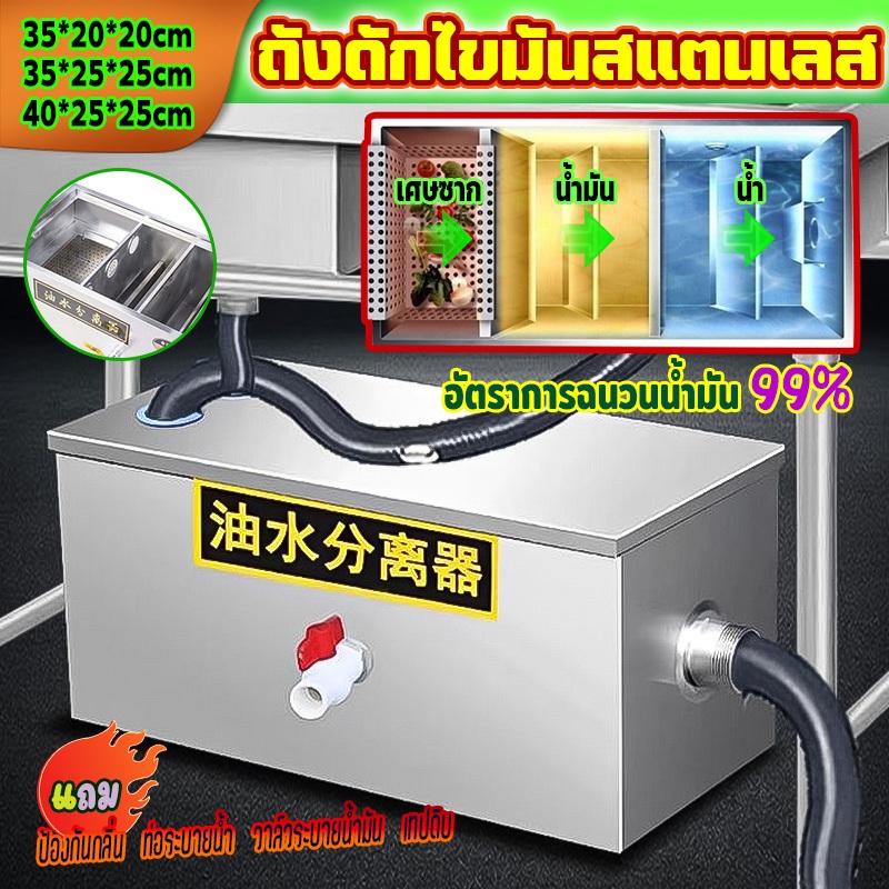 【จัดส่งจากประเทศไทย】ถังดักไขมัน ดักน้ำเสีย สเตนเลส รุ่นวางใต้ซิ้งค์ สำหรับท่อน้ำทิ้งในครัวร้านอาหาร ถังดักไขมันบนดิน