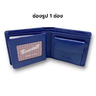 Benedetti 082 กระเป๋าสตางค์ หนังแท้ สองพับ มีปีก จีบมุม สีดำ แดง เขียว น้ำเงิน ม่วง น้ำตาล ครีม เทา