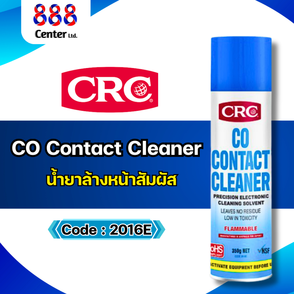 CRC 2016E co-contact Cleaner สเปรย์ล้างหน้าสัมผัส 350g