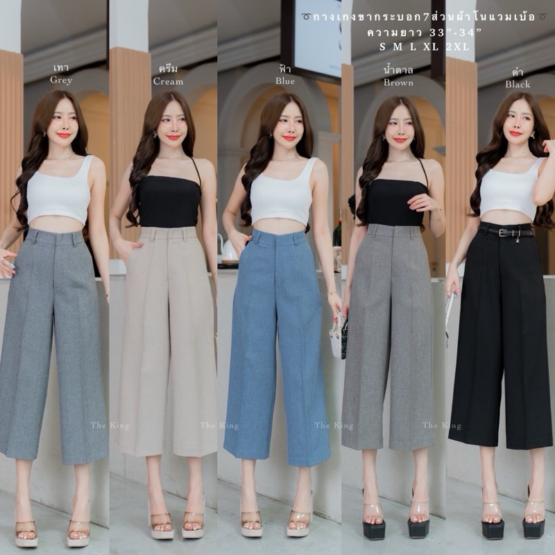 กางเกง8ส่วนทรงขากระบอกเอาสูงซิปหน้ามีหูเข็มขัดผ้าNovamberมีS-2XL♾️