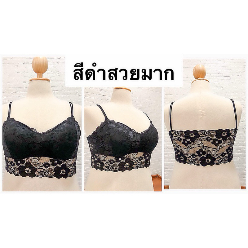 บราลูกไม้สายเดี่ยวสีดำ