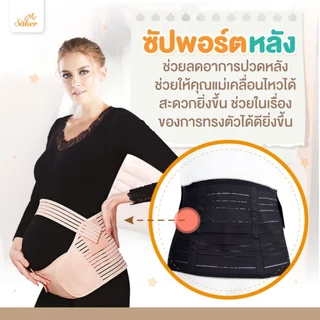 เข็มขัดช่วยพยุงครรภ์พรีเมี่ยมเกรด (ลดอาการปวดหลัง ปวดตัว) Saker 2in1 คุณภาพสูง ซื้อรุ่นนี้ไม่ผิดหวัง