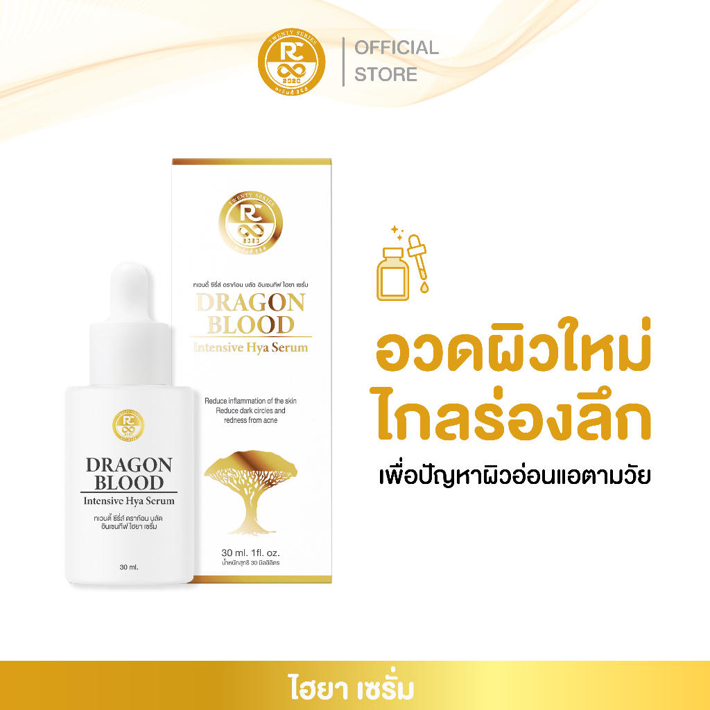 Twenty series Dragonblood Intensive HYA Serum 30ml