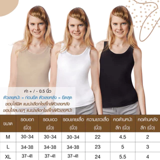 Cherilon เชอรีล่อน เสื้อกล้าม ซับใน ผู้หญิง ยืดผู้หญิง ผ้าฝ้าย 100% นุ่ม บางสบาย ไม่มีบรา สีพื้น 3 สี OTIB-VCT2