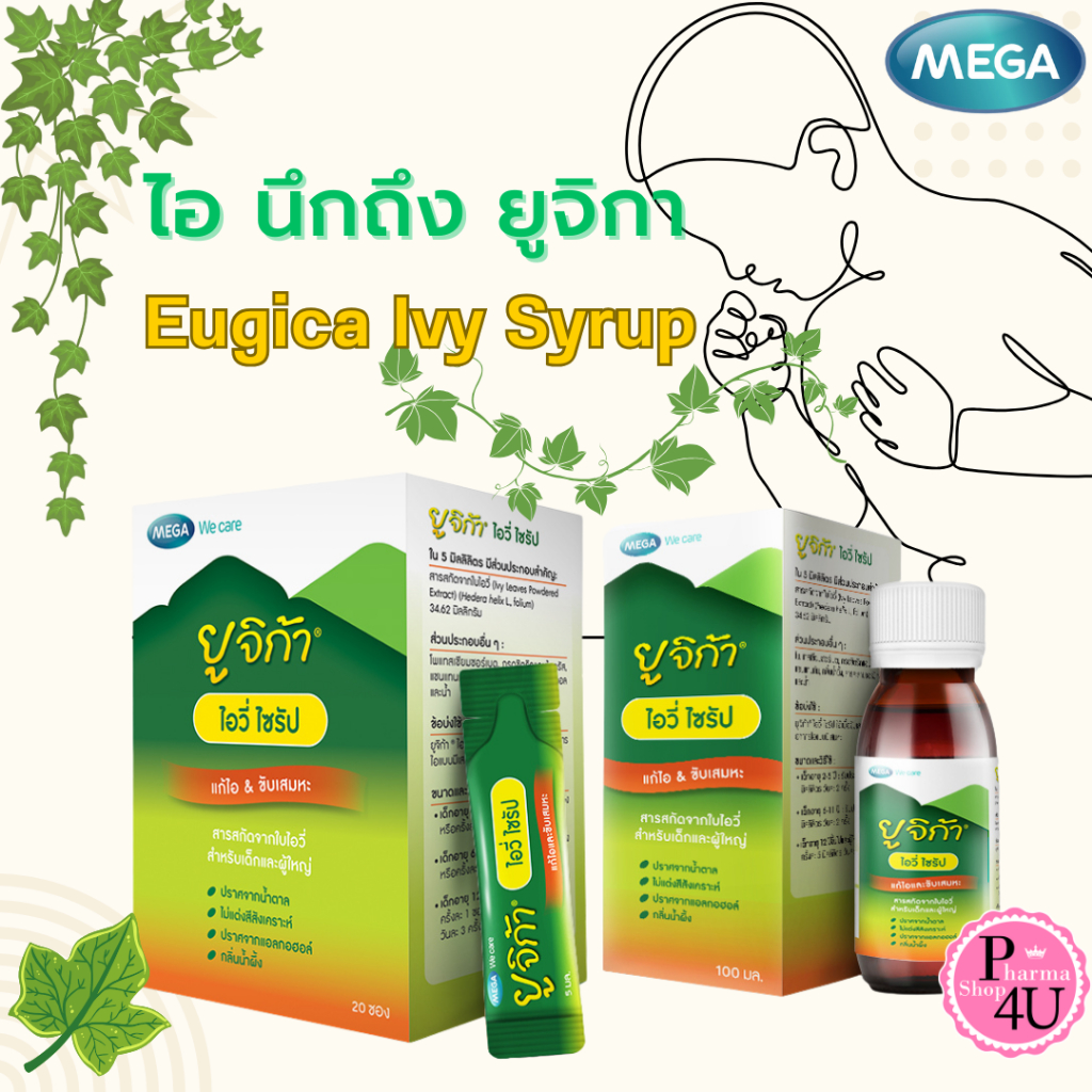 MEGA We care เมก้าวีแคร์ Eugica Ivy Syrup ยูจิก้า ไอวี่ ไซรัป