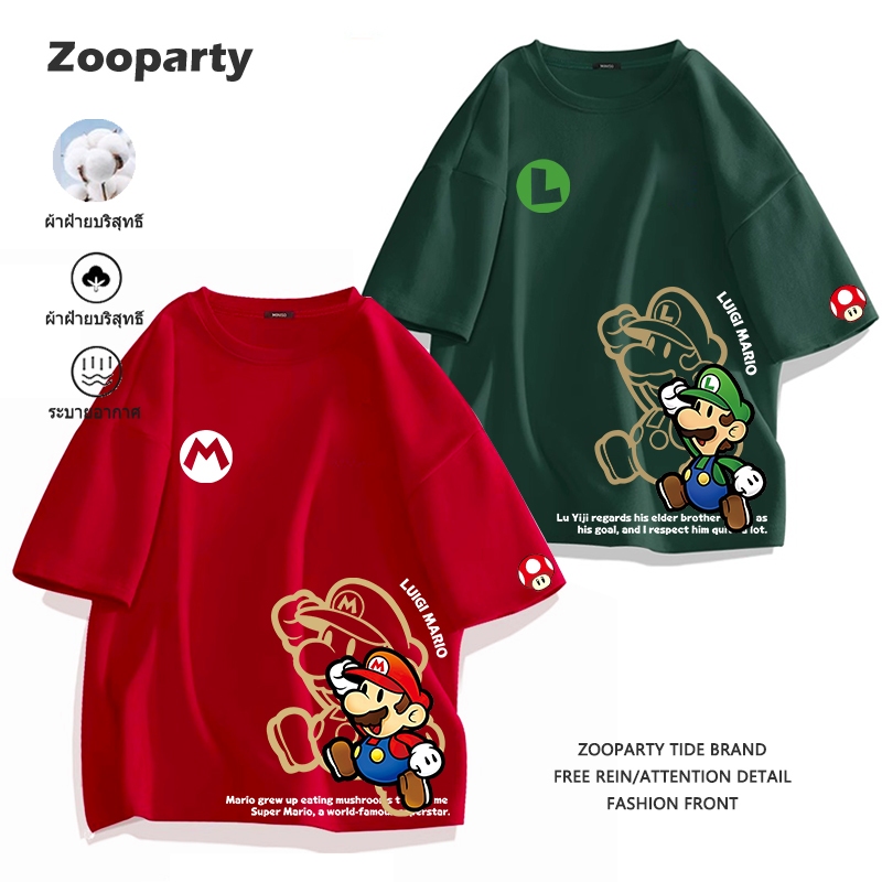 เสื้อยืด【Super Mario&Luigi】2024ใหม่ผ้าฝ้ายแท้ มาริโอ ใส่สบายเกมคลาสสิก ไม่หด ไม่ย้วย ไม่หด ไม่ต้องรีด พร้อมส่ง