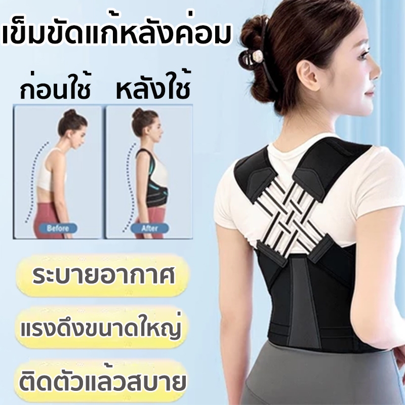 เข็มขัดพยุงหลังแก้หลังค่อม เข็มขัดแก้ไขหลังรูปตัว X เสื้อพยุงหลัง ช่วยแด้หลังค่อม