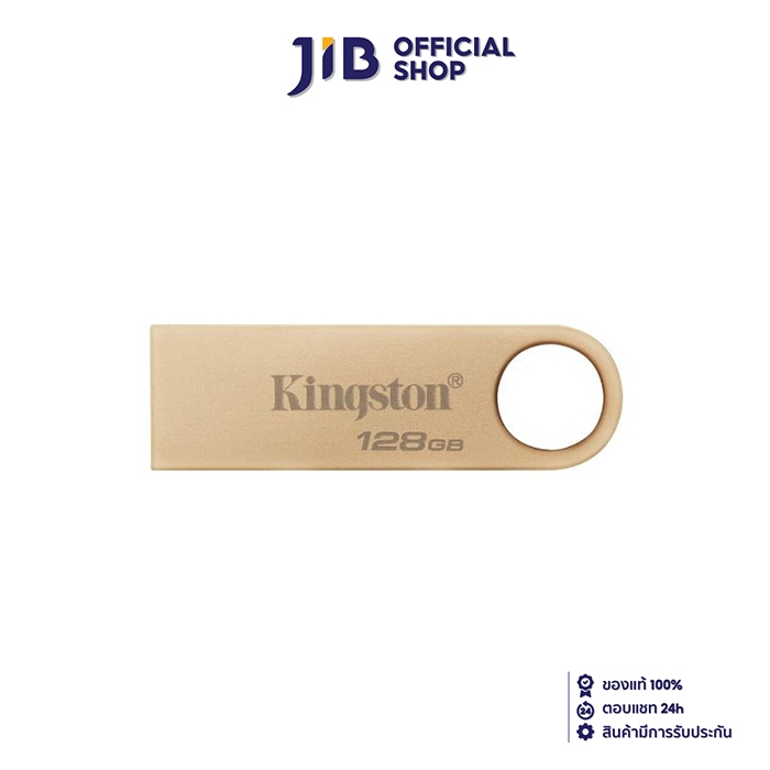 128 GB FLASH DRIVE (แฟลชไดร์ฟ) KINGSTON DATATRAVELER SE9 G3 (GOLD) (DTSE9G3/128GB)