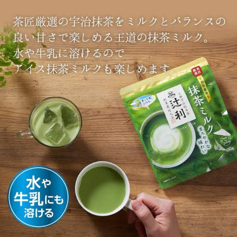 พร้อมส่ง✅Kataoka Bussan Tsujiri Matcha Milk (ห่อสีเขียวอ่อน)ขนาด190g