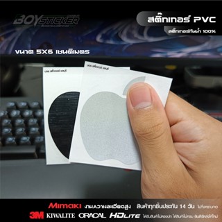 สติ๊กเกอร์รูป ไอโฟน แอ๊ปเปิ้ล apple สะท้อนแสง 3M และธรรมดา ส…