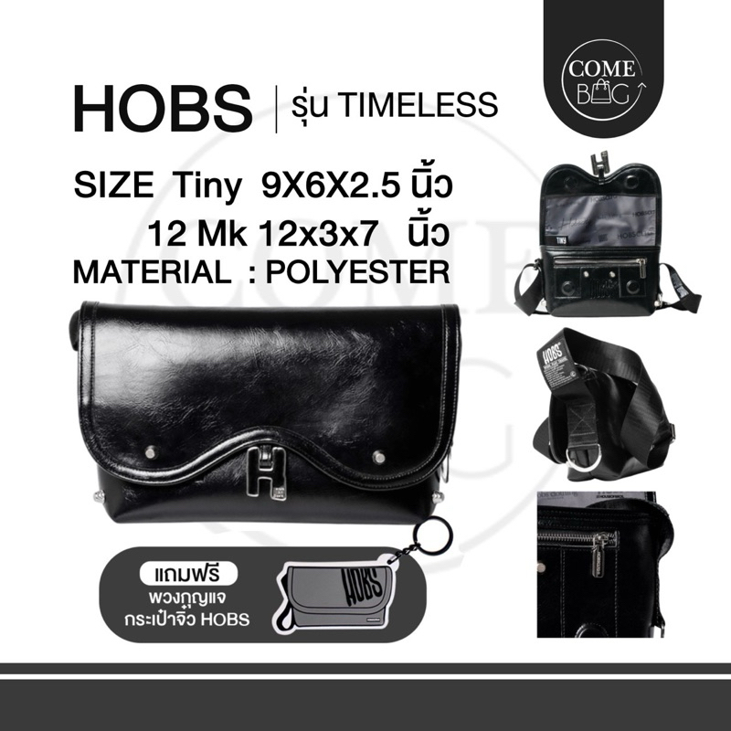 ( ส่งฟรี ) กระเป๋าสะพาย HOBS TIMELESSTINY
