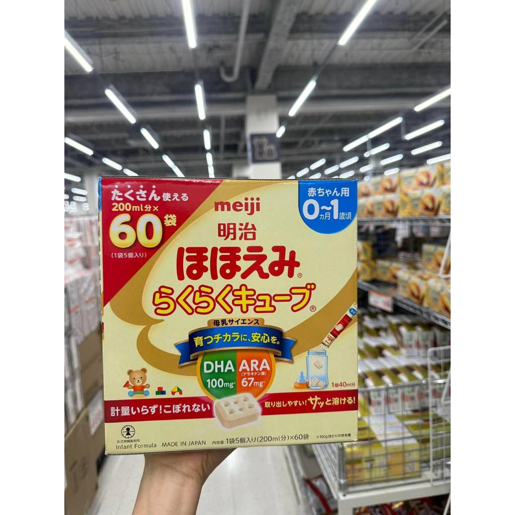 นมชนิดเม็ดพกพา Meiji Hohoemi Raku Raku Cube Milk นมผงเด็กญี่ปุ่น แรกเกิด-1 ปี