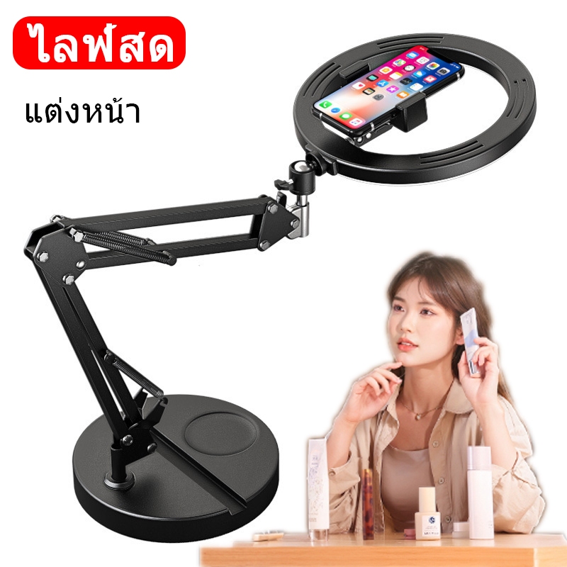 แต่งหน้า 26cm ไฟไลฟ์สด ขาตั้งไฟไลฟ์สดขาเหล็ก LED โหมดไฟ 3 สี พร้อมขาตั้ง 10 ระดับ Ring Light
